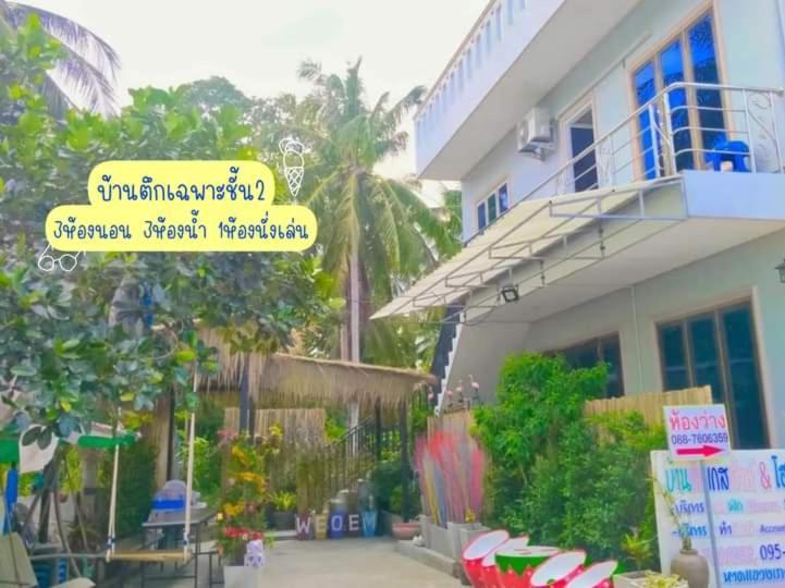 บ้านตึกเกสเฮ้าส์แอนด์โฮมสเตย์ขนอม Ban Thung Khanan Zewnętrze zdjęcie